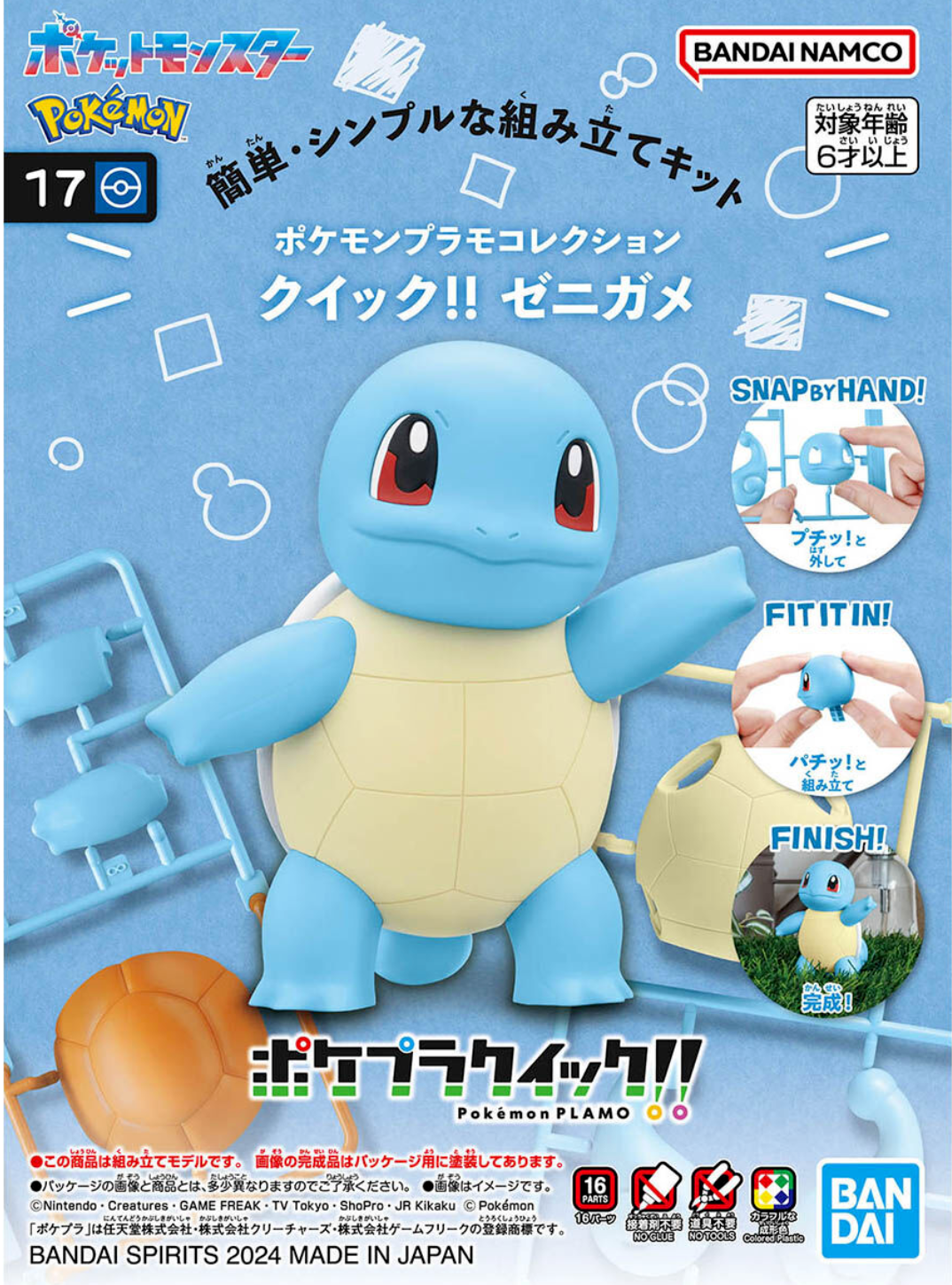 Pokemon - Squirtle 17 - Model Kit