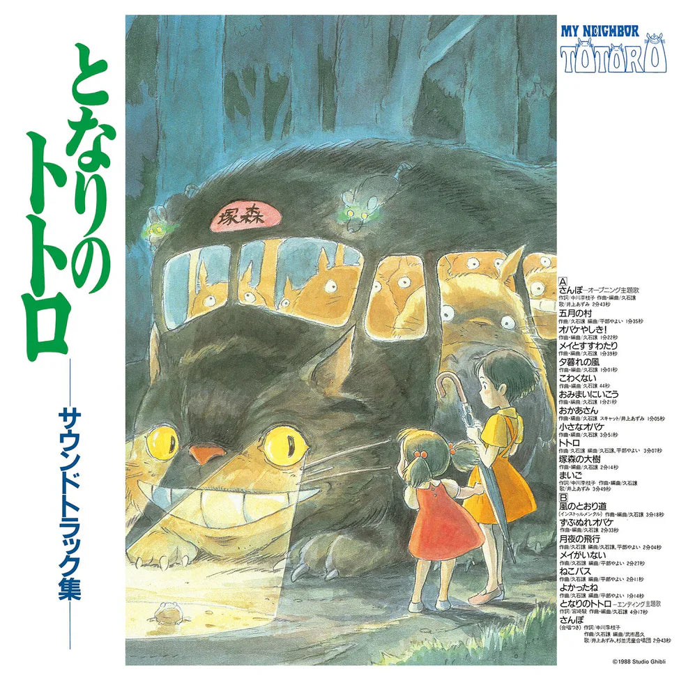 The World Of Studio Ghibli Vinyl Soundtracks